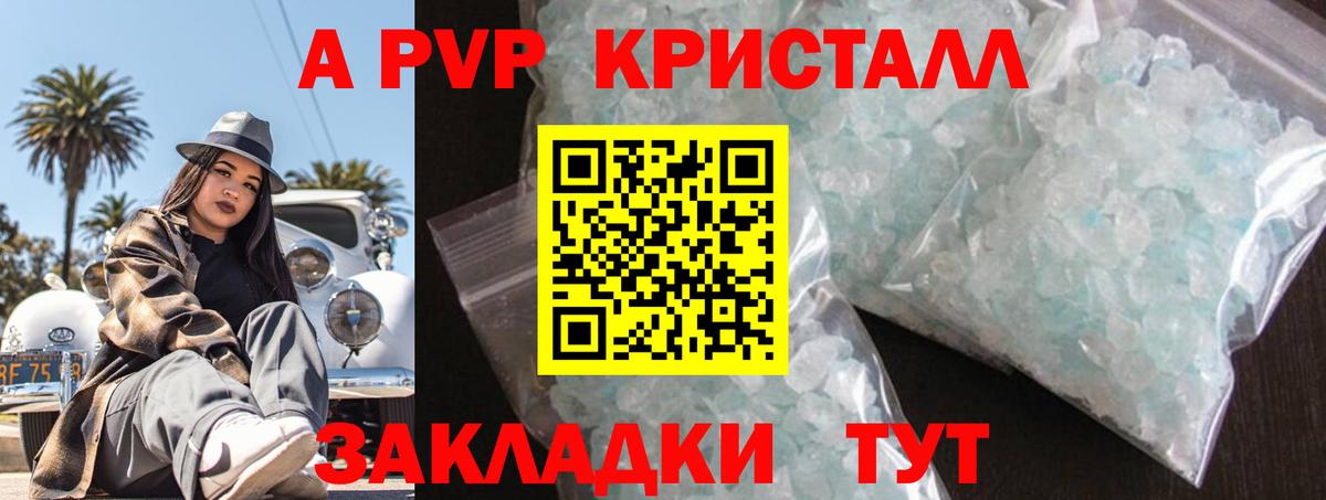 Alpha PVP VHQ  Вход с VPN  Чебоксары 