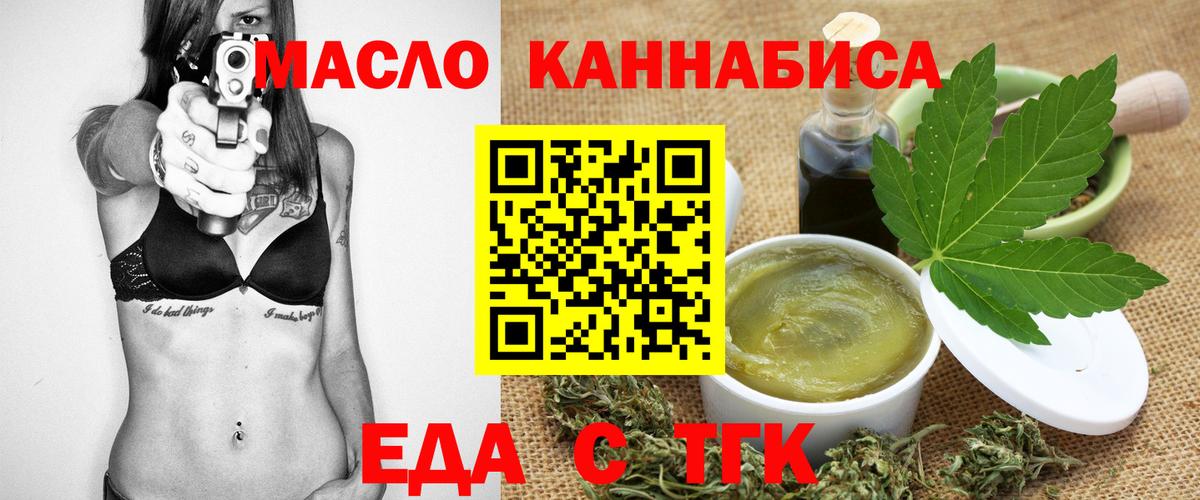 Еда ТГК марихуана Чебоксары