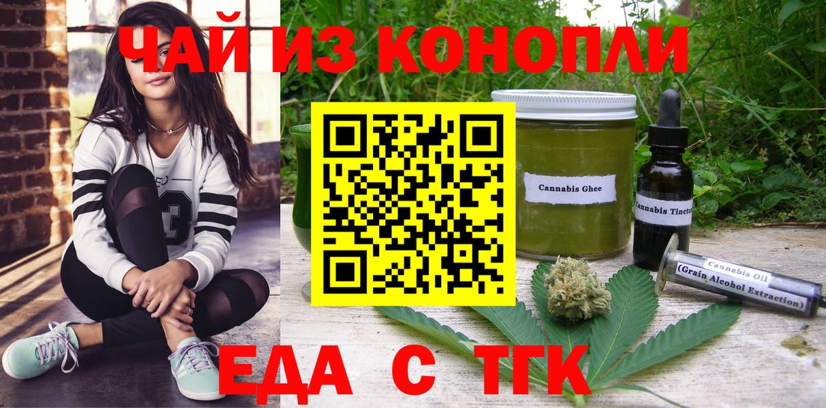 Canna-Cookies конопля  Вход с VPN  Чебоксары 