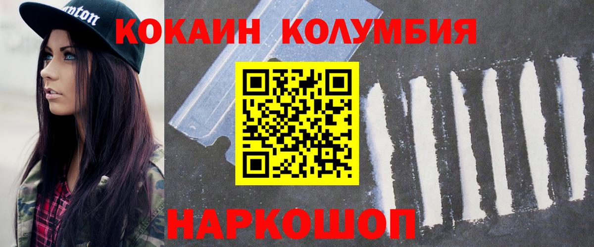 Кокаин VHQ Чебоксары