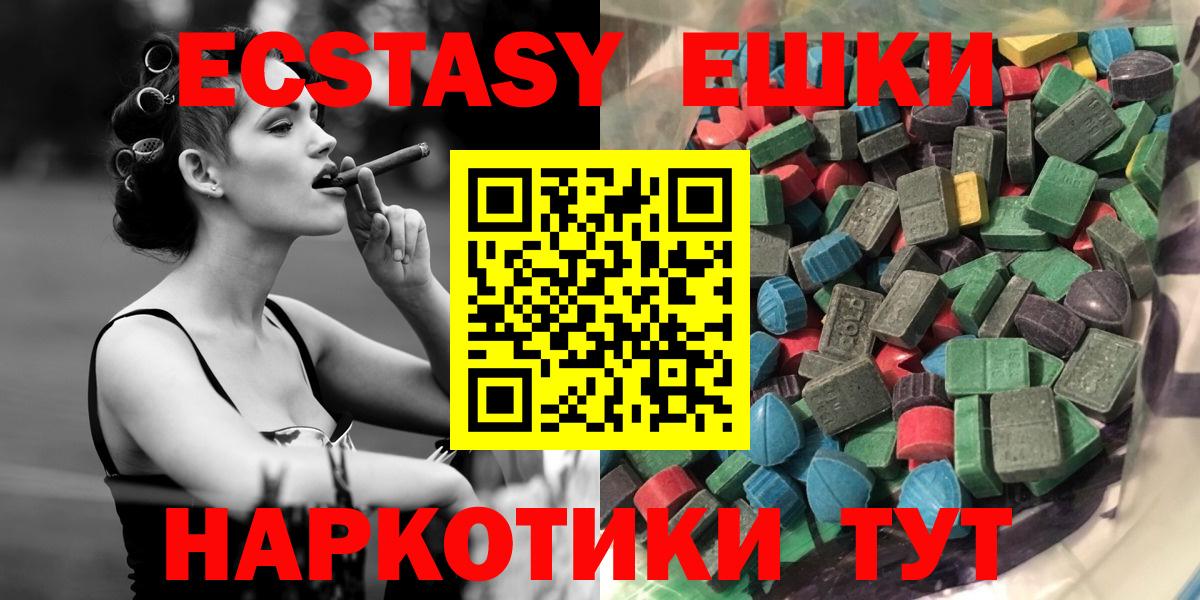 ЭКСТАЗИ XTC Чебоксары