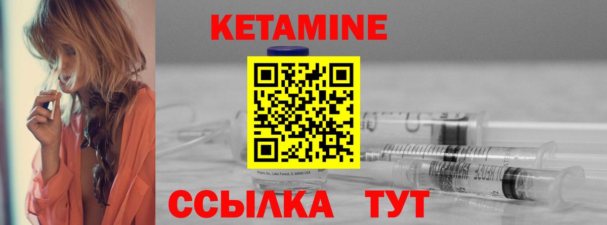   рабочий сайт  Кетамин VHQ  Вход с VPN  КЕТАМИН VHQ  Чебоксары 