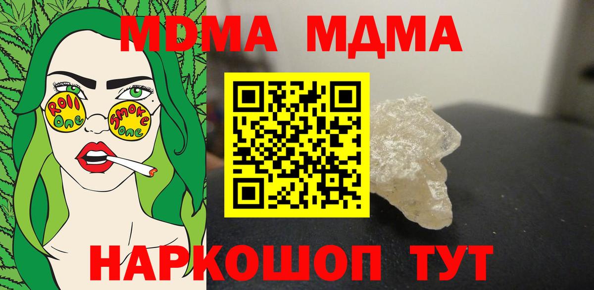 Чебоксары  МДМА молли  Вход с VPN  MDMA VHQ 