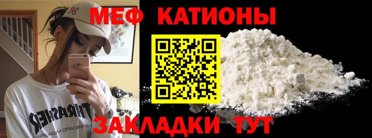 Мефедрон мука Чебоксары