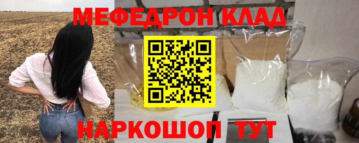 Мефедрон 4 MMC  Вход с VPN  Чебоксары 