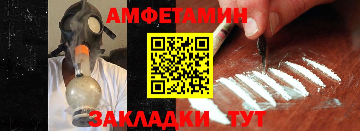 МЕТАМФЕТАМИН пудра Чебоксары