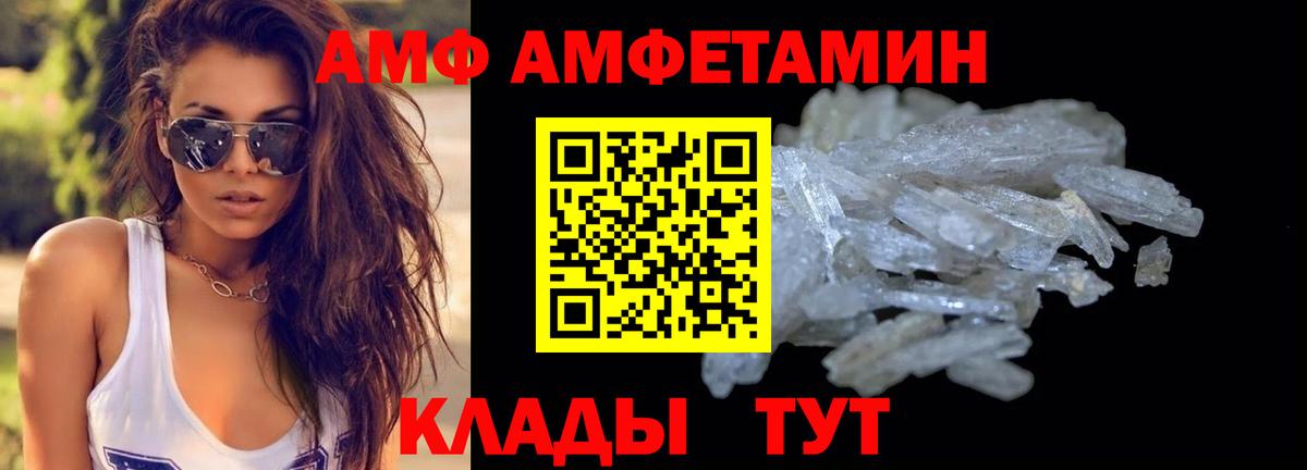 Чебоксары  МЕТАМФЕТАМИН  Вход с VPN  Первитин Декстрометамфетамин 99.9% 