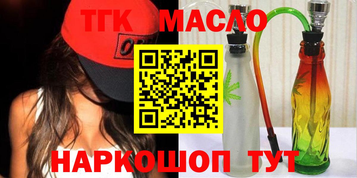 Дистиллят ТГК гашишное масло  Вход с VPN  МЕГА tor  Чебоксары 